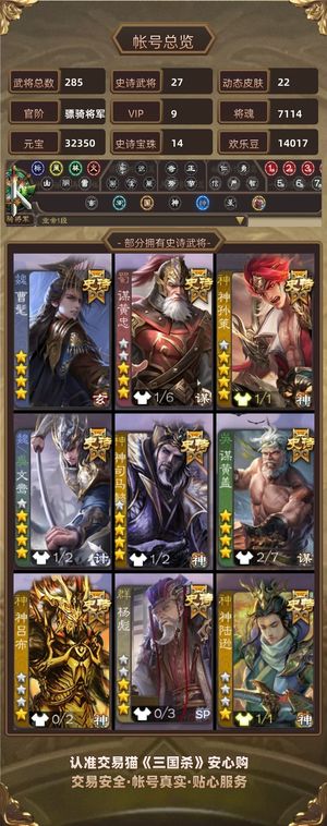三国杀【骠骑将军,V9】 极品菜刀号都是权三带动