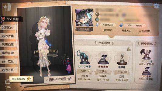 第五人格【38级】有两个号精力不够卖一个号
