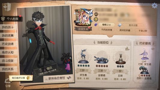 第五人格第五人格