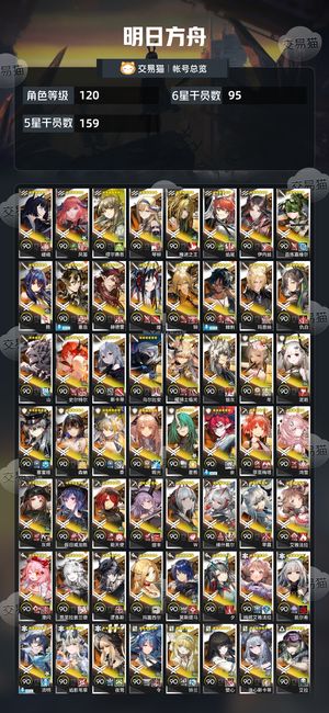 明日方舟【120级】开服号多限定ew新能可自己看