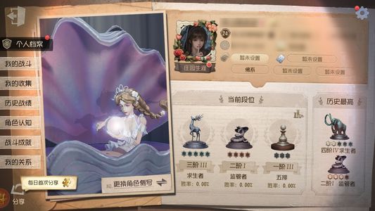 第五人格【24级】急出可议价，急用钱求收