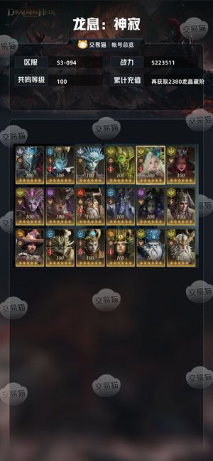 龙息：神寂12稀有和冰太阳光领主专武