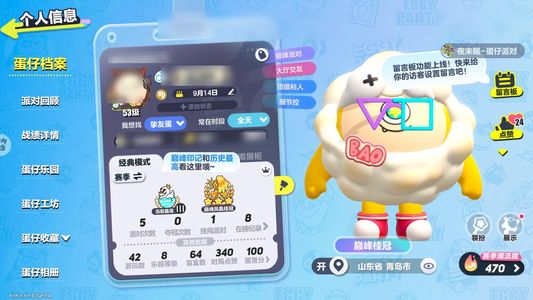 蛋仔派对蛋仔派对云雾YiO