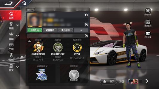 巅峰极速巅峰极速成品账号