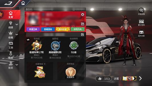 巅峰极速退游了，不想玩了