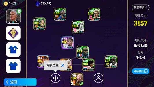 实况足球【实力3157】 阿劳霍维埃拉图拉姆