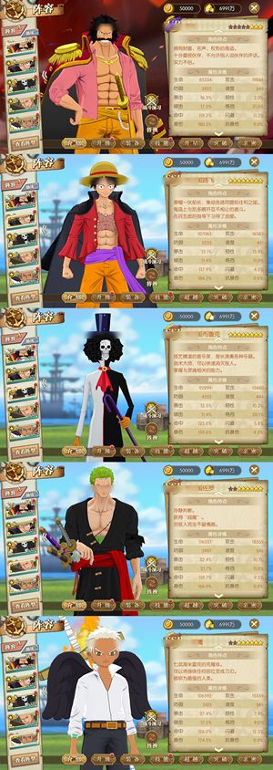 航海王：燃烧意志【126级】 佐乌319服76强者6星老鹰