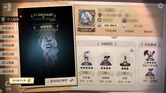 第五人格【57级】 有瑞吉儿退游出号，详情自己看