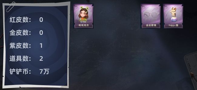 超自然行动组0红皮 0金皮 1紫皮 2道具 5动作 1级梦居 专员