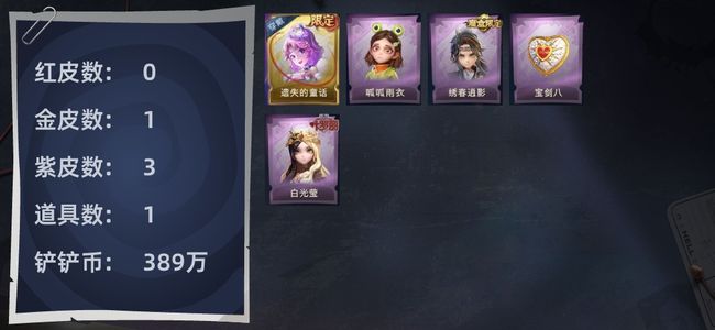 超自然行动组0红皮 1金皮 3紫皮 1道具 6动作 7级梦居 超自然传说