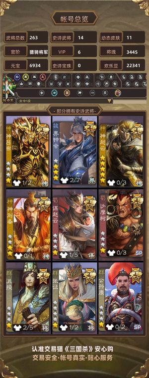三国杀【骠骑将军,V6】 骠骑V6开局号