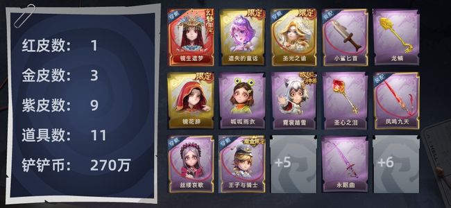超自然行动组1红皮 3金皮 9紫皮 11道具 9动作 10级梦居 超自然传说