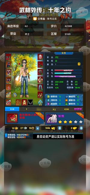 武林外传：十年之约【62级】武器掉了，弃坑