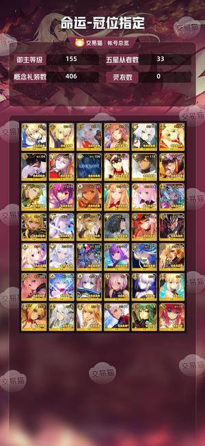 命运冠位指定（FGO）【155级】顶级9满宝带2200石头