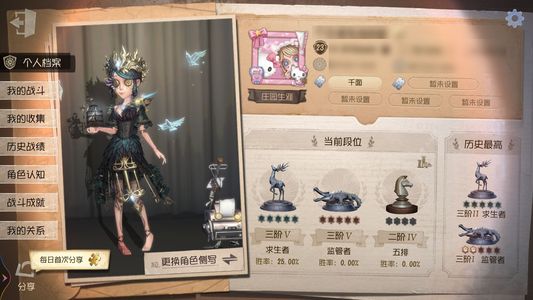 第五人格【23级】3p5加两金不议价