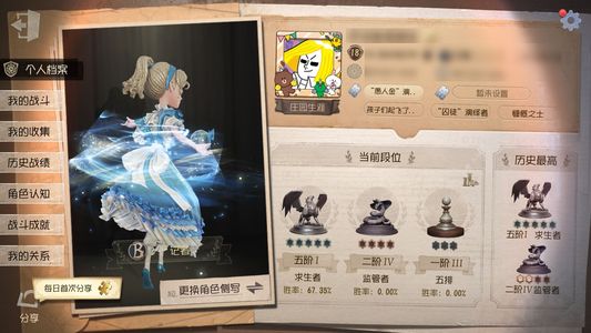 第五人格【18级】出b记者号