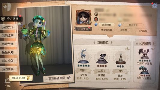 第五人格【43级】调香情号古早珊瑚新娘提炼师巫医