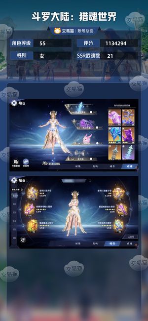 斗罗大陆：猎魂世界【55级】红五锤比比东红四荣兔1139k