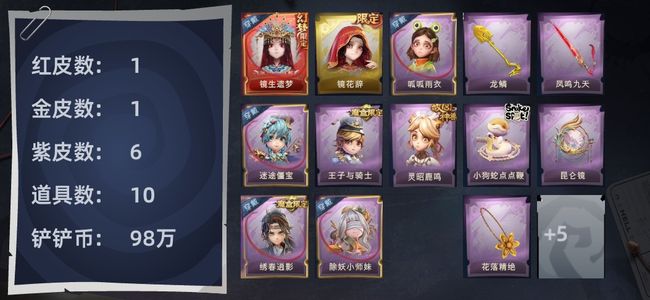 超自然行动组1红皮 1金皮 6紫皮 10道具 7动作 10级梦居 超自然传说