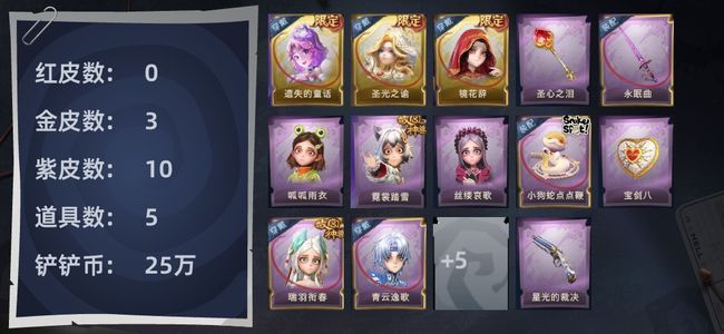 超自然行动组0红皮 3金皮 10紫皮 5道具 9动作 6级梦居 超自然传说