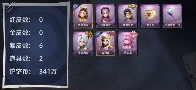 超自然行动组0红皮 0金皮 6紫皮 2道具 8动作 0级梦居 超自然传说