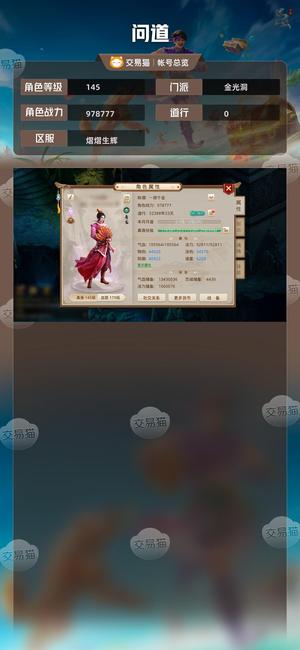 问道【145级金光洞】酷酷龙，暴力输出