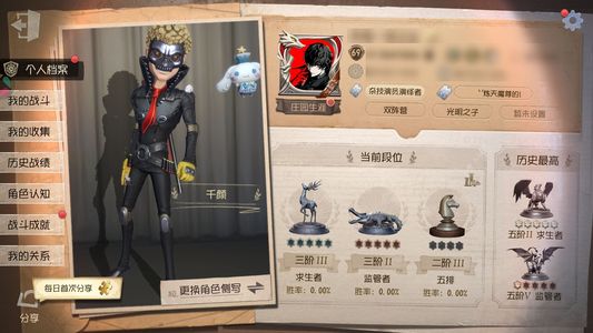 第五人格【69级】急出求来收