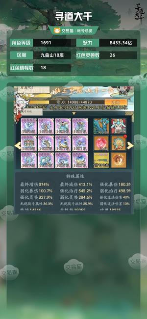 寻道大千【等级1691,妖力8433.34亿】 第一资源，小刀