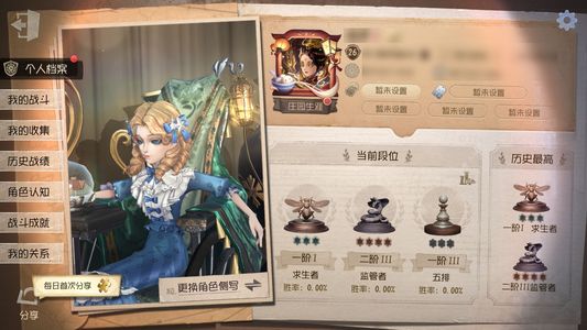 第五人格【26级】手机安卓官服