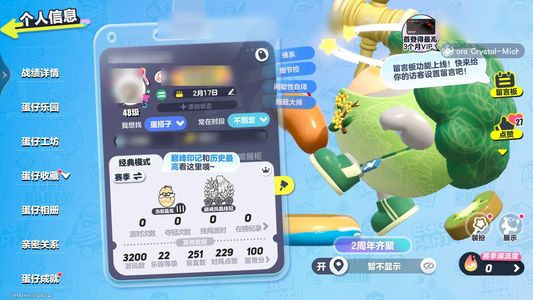 蛋仔派对蛋仔VIVO渠道服加光遇