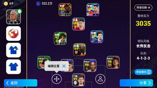 实况足球【实力3035】高性价比的号，有永久卡。