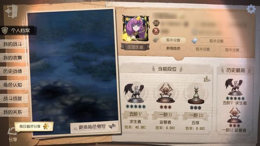 第五人格【20级】中也 联动皮