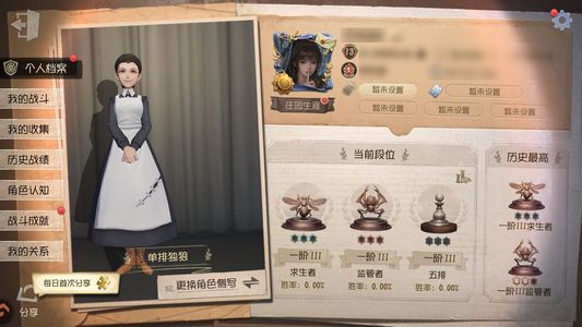 第五人格【13级】 伊莎贝拉精华金全女面板议价不回