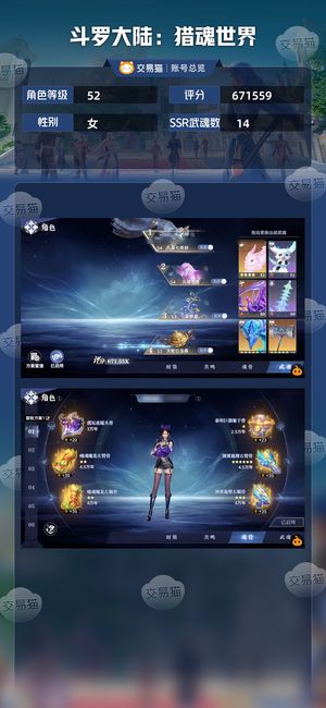斗罗大陆：猎魂世界【苹果版】【52级】红三神赐剑 阿银差一只红二