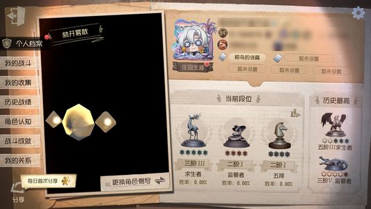 第五人格【59级】修机位大情号