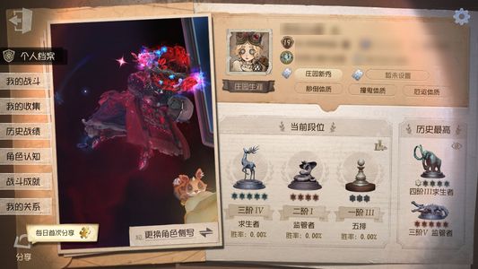 第五人格【19级】小女孩二限万薯极品大欧号