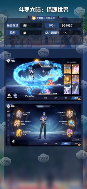 斗罗大陆：猎魂世界【55级】5红雷龙 994k 边玩边卖