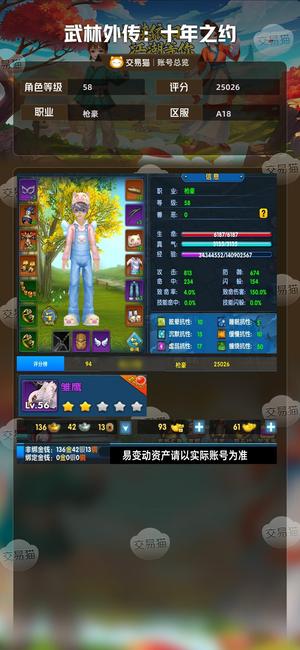 武林外传：十年之约【58级】心态崩了，没时间
