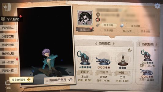 第五人格【23级】安卓官服性价比低价卖