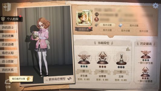 第五人格【15级】奥村春红菱艳贪吃蛇调香全粉色系