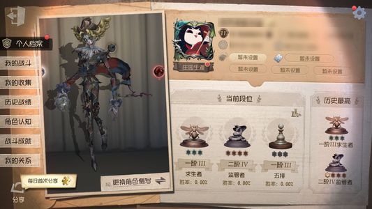 第五人格【11级】小说家福尔摩斯