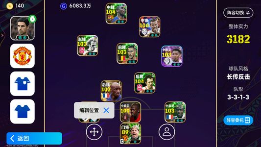 实况足球【实力3182】毕业账号 长月卡 3000心仪