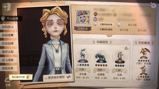 第五人格【36级】囚徒二限 华生小姐5000灵感