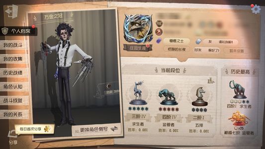 第五人格【98级】退游闲置，可小刀