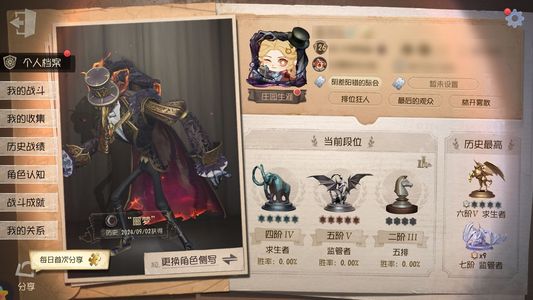第五人格【126级】 p5全限定富江多金