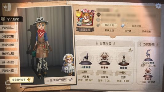 第五人格【16级】出第五人格账号