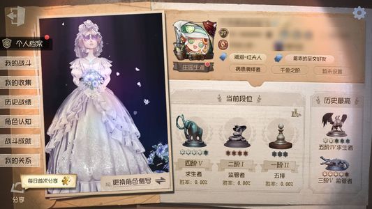 第五人格【39级】心患小情号