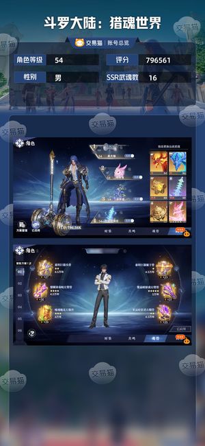 斗罗大陆：猎魂世界【54级】1.6W氪神赐唐神赐雷龙红四荣