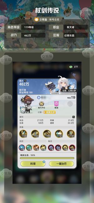 杖剑传说【119级】新区8k榜十精氪法师有称号