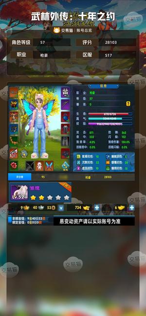 武林外传：十年之约武林外传：十年之约